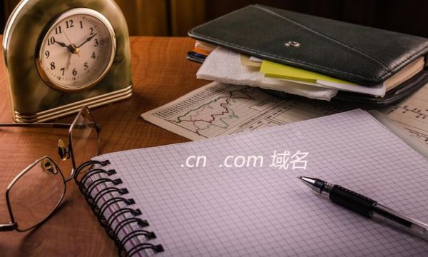 企業(yè)域名申請流程是那些？